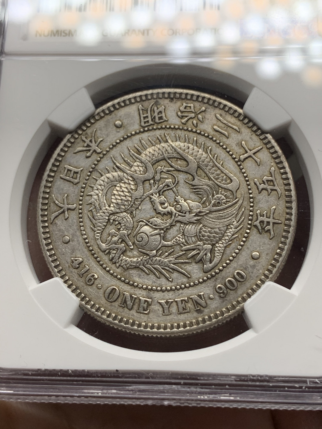 《竞宝斋》钱币微拍-第15场-本周日，周一2场连拍（全场顺丰包邮） 日本 明治 二十五年 1892 年 1元 龙洋 原味包浆  细节保留的非常好