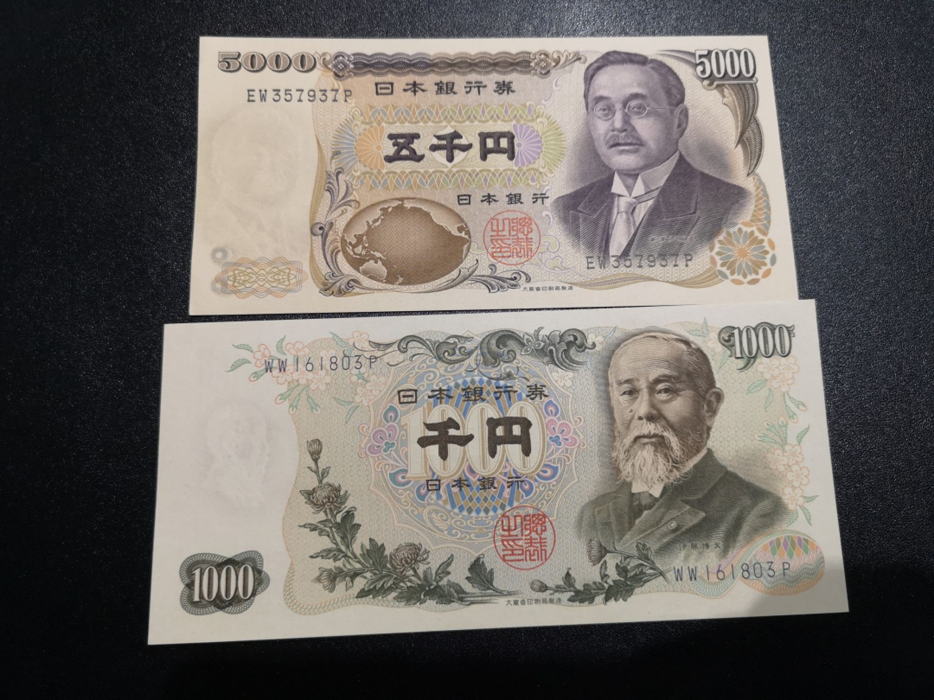 《外钞收藏家》第一百四十七期拍卖连拍第一场（98件） 伊藤博文5000、野口英世1000 两张 全新UNC