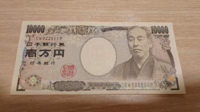 【囧羊收藏】精选微拍总第四十期暨2021年第31期 各国货币精选 日本10000元 全新UNC无47尾号2511