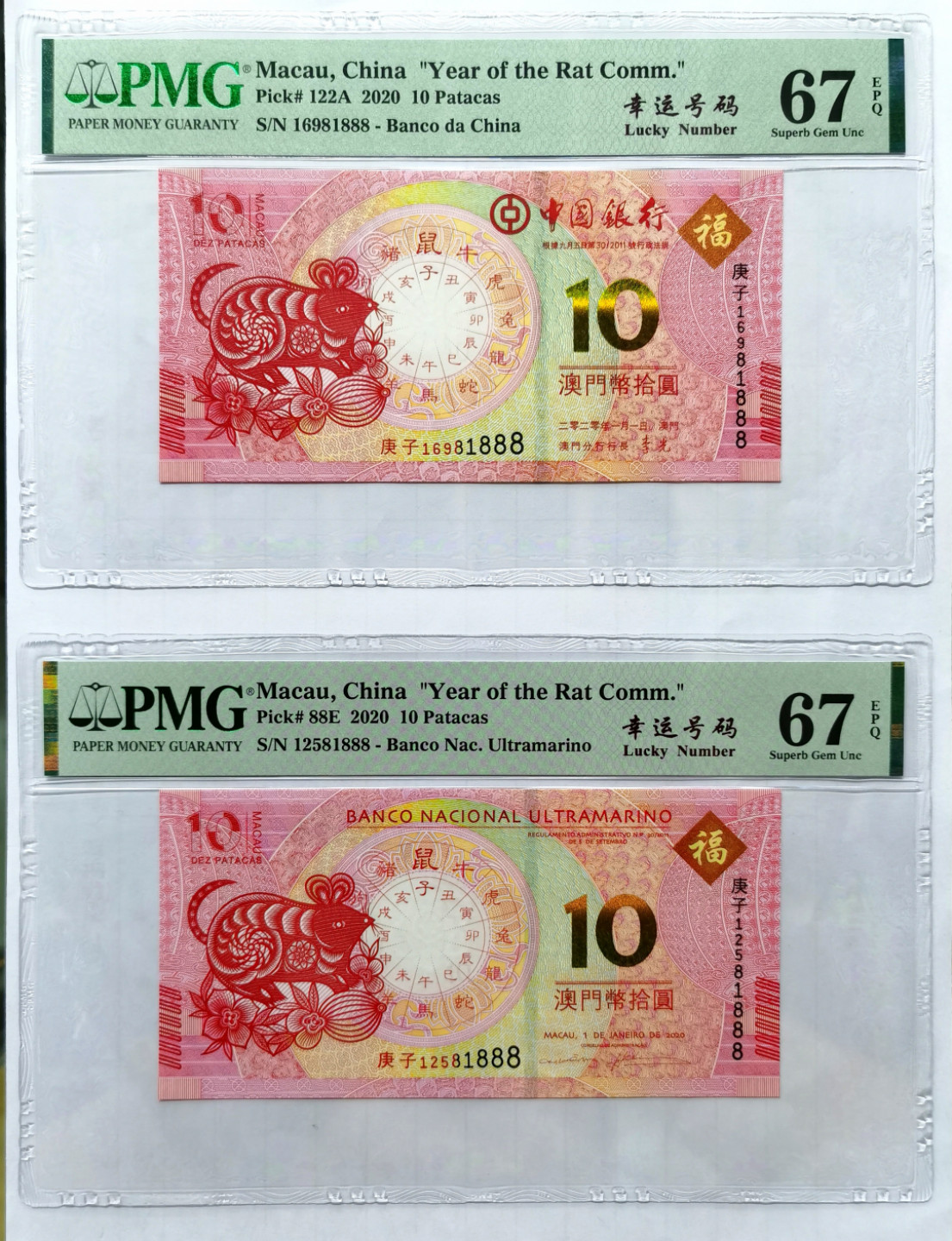 大中华拍卖第681期 澳门生肖鼠年纪念钞2020 10豹子8尾5同一对 169/12581888