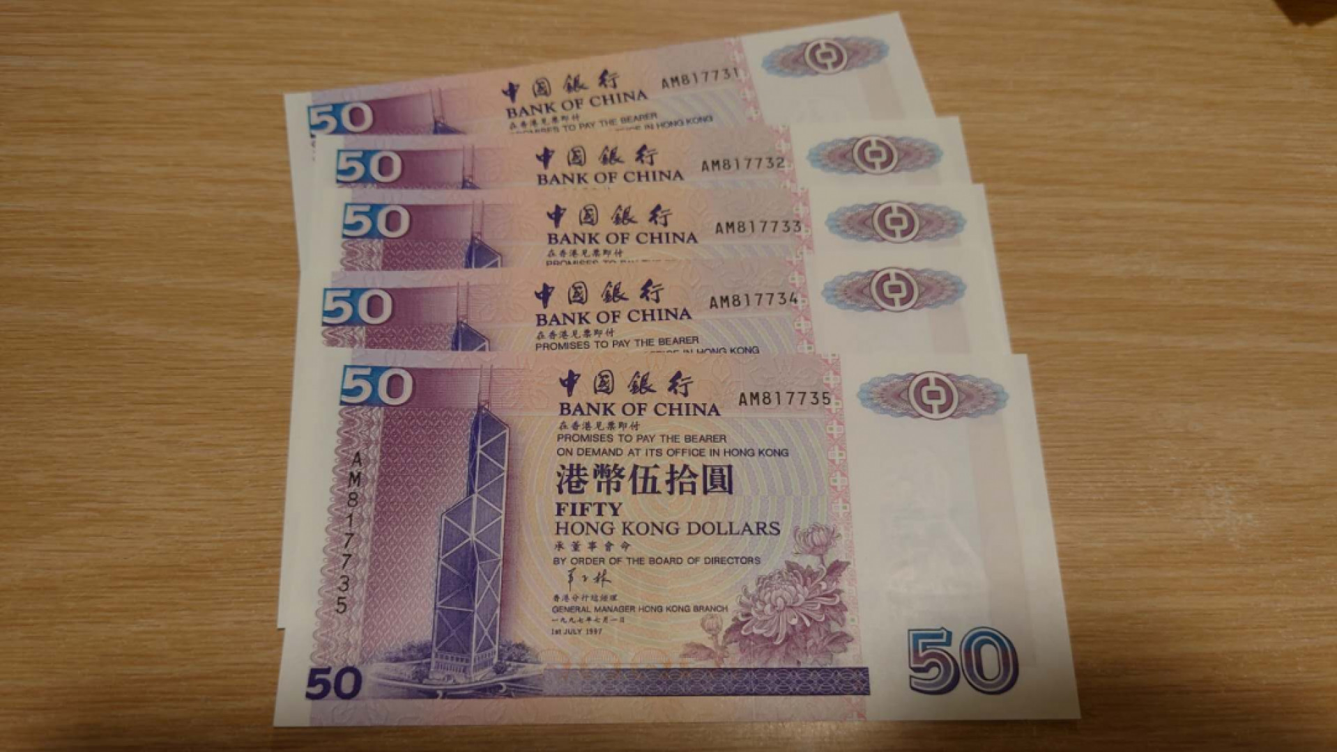 【囧羊收藏】精选微拍总第四十期暨2021年第31期 各国货币精选 1997.7.1香港中国银行50元 羊子林签名 稀少纸胆 五张连号731~735 全新UNC
