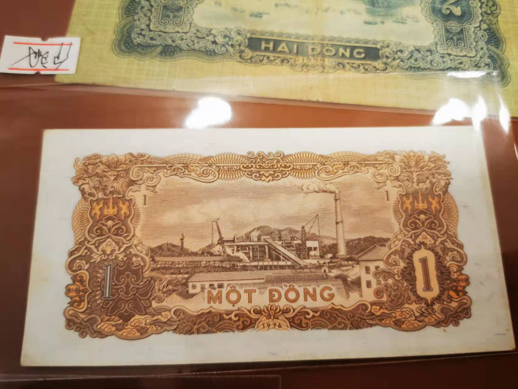 【鲸贝乐淘★叁拍包邮】千字文·第“骸垢想浴，执热愿凉”号拍卖 【越南🇻🇳★7张一组】七张一起，流通好品，1945年解放区草纸币无折痕难得好品