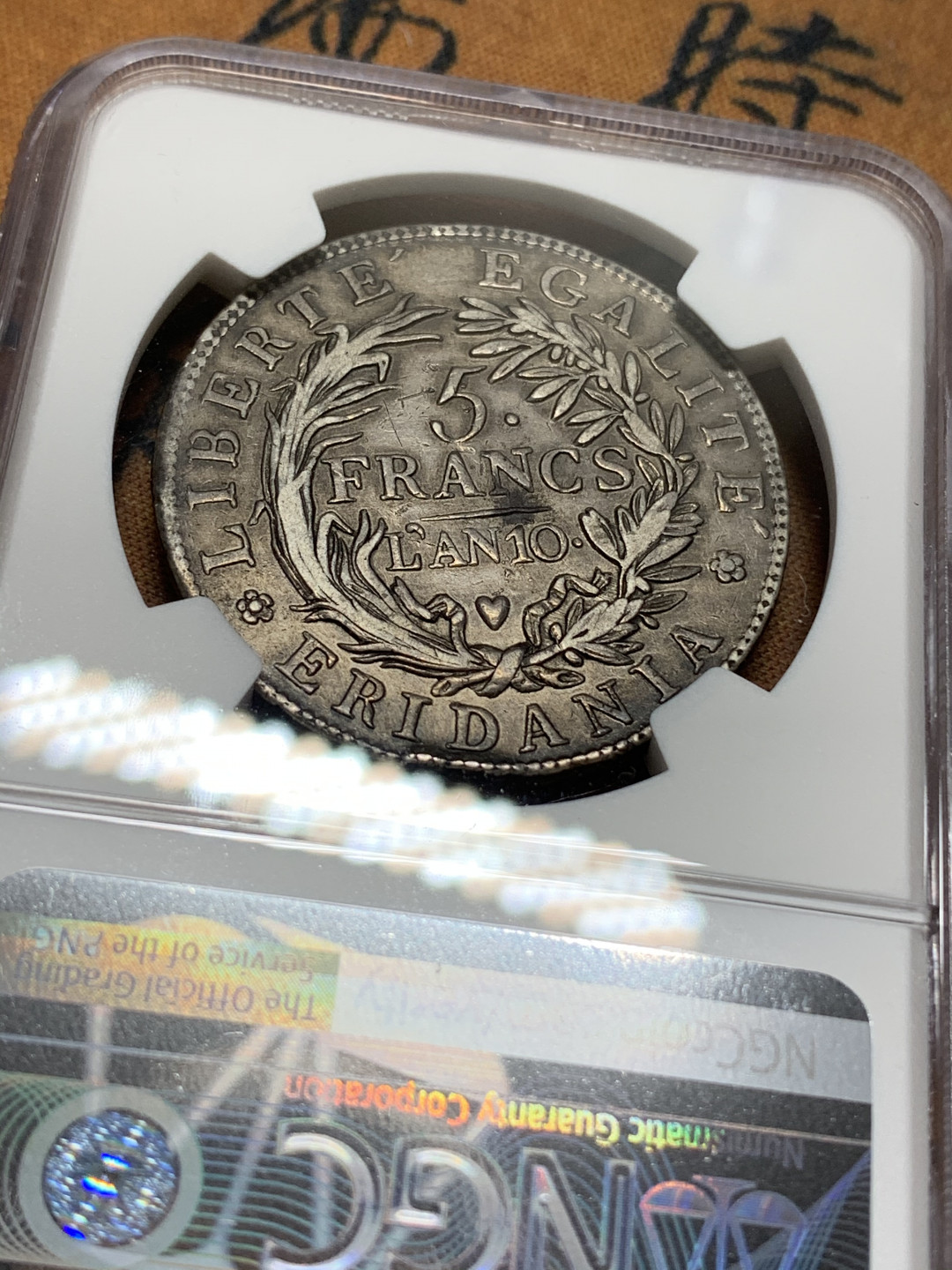 《竞宝斋》钱币微拍-第15场-本周日，周一2场连拍（全场顺丰包邮） 原味 高细节 意大利 山麓（常称为山南）共和国 1801年 LAN10   5法郎大银币   MS63的价格已经超过4W