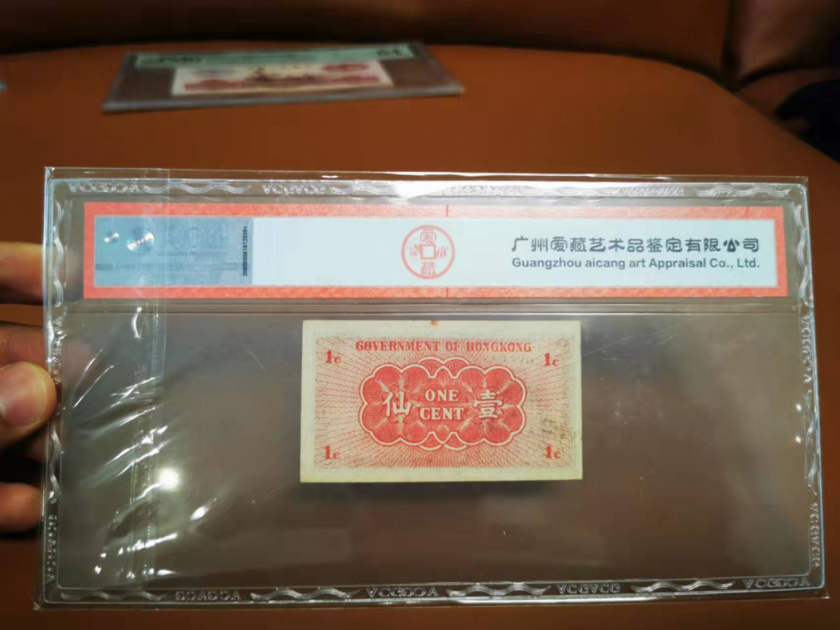 【鲸贝乐淘★叁拍包邮】千字文·第“骸垢想浴，执热愿凉”号拍卖 【中国香港🇭🇰】香港政府1仙，爱藏60E