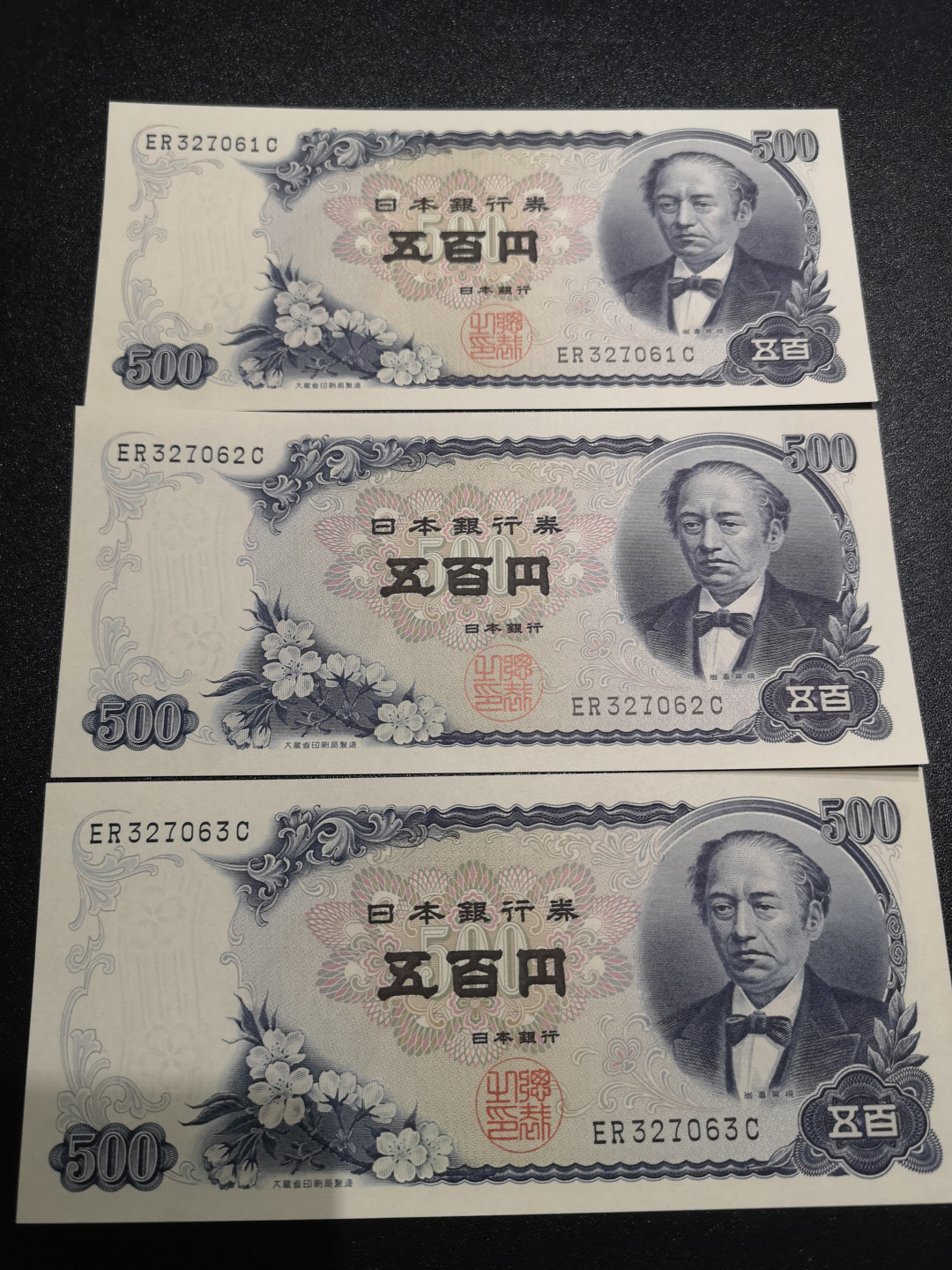 《外钞收藏家》第一百四十七期拍卖连拍第一场（98件） 岩仓具视500元 三连号 全新UNC