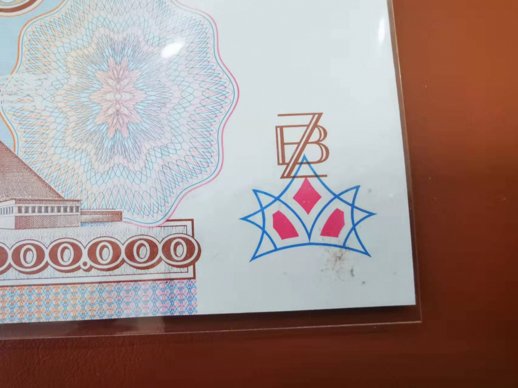 【鲸贝乐淘★叁拍包邮】千字文·第“骸垢想浴，执热愿凉”号拍卖 【扎伊尔★票样】1992年500万元，数字版票样，略有点脏，全新全品