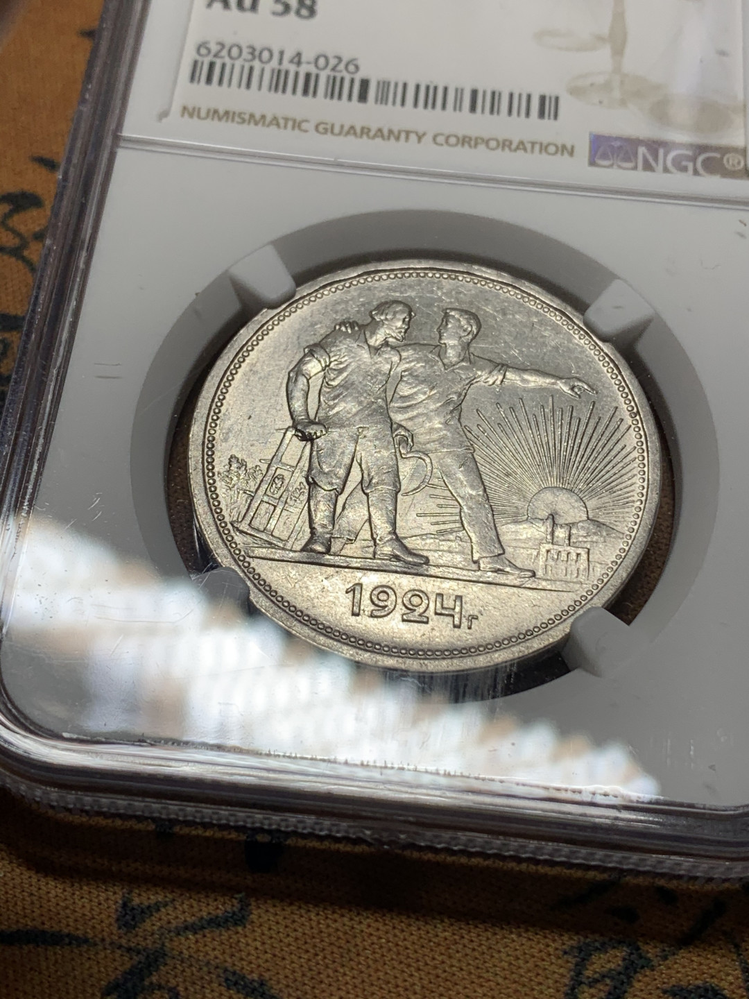 《竞宝斋》钱币微拍-第15场-本周日，周一2场连拍（全场顺丰包邮） NGC-AU58 苏联 1924年 指路1卢布 地板干净 状态好 就是给58 没想法
