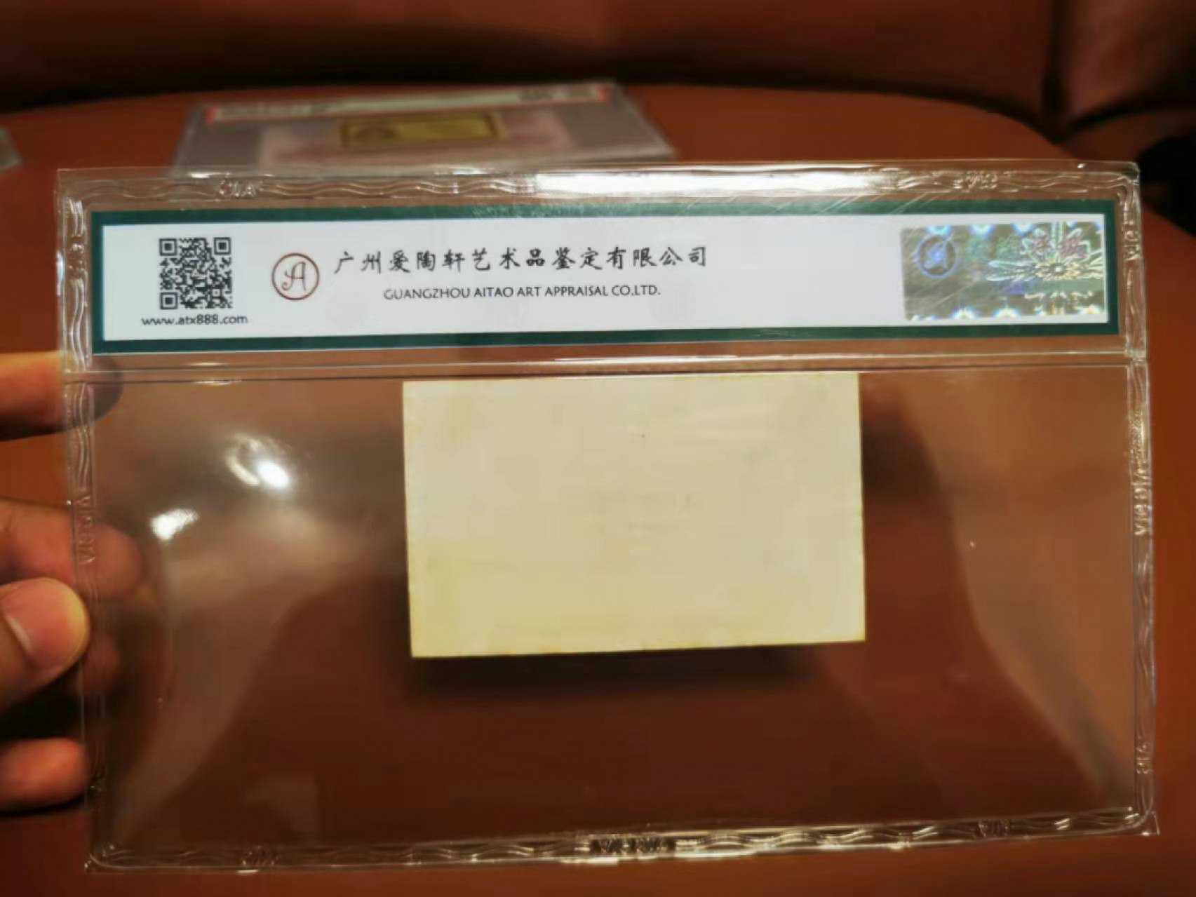 【鲸贝乐淘★叁拍包邮】千字文·第“骸垢想浴，执热愿凉”号拍卖 【马来西亚🇲🇾】1941年1分，爱淘64E