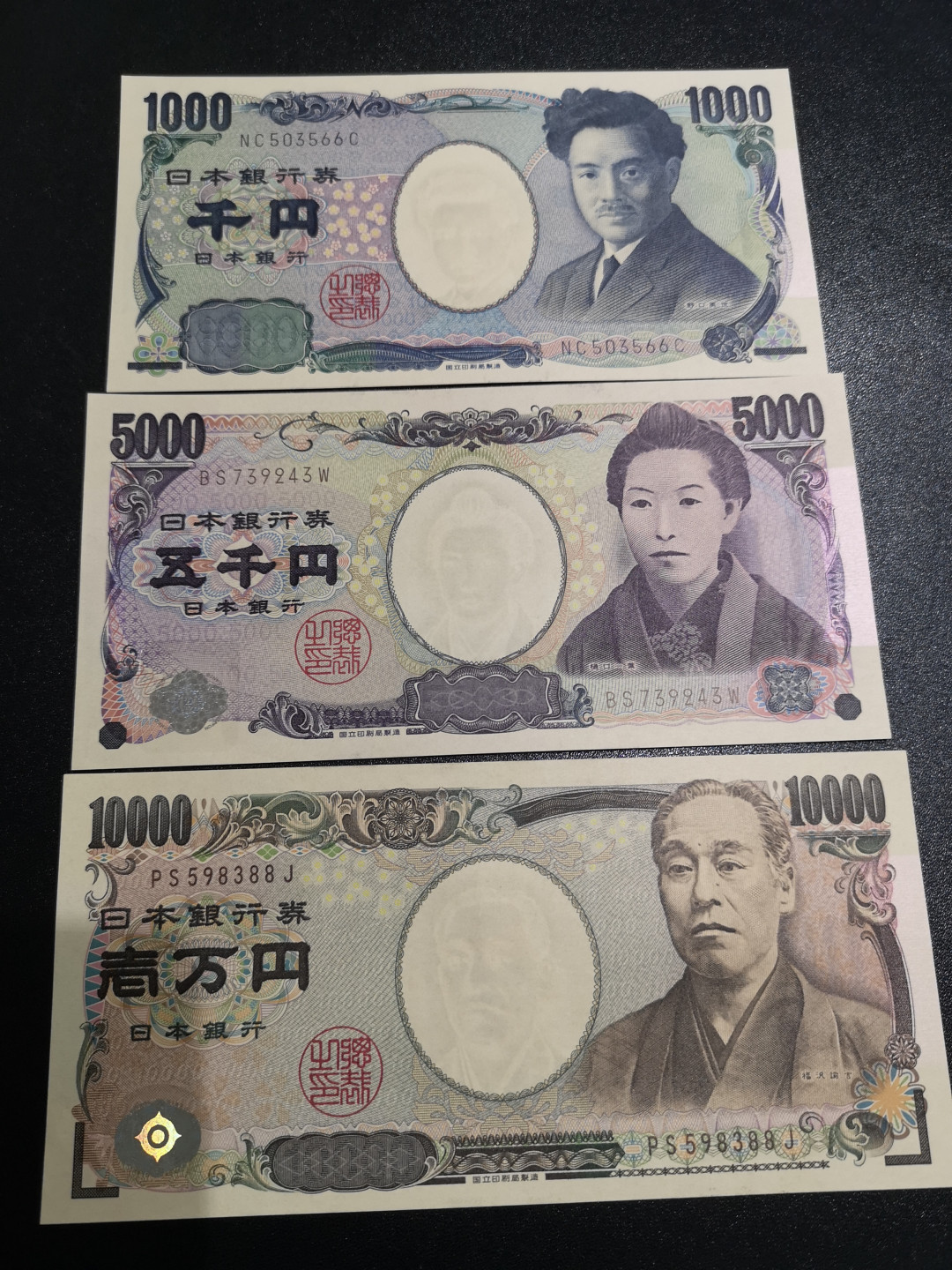 《外钞收藏家》第一百四十七期拍卖连拍第一场（98件） 流通版日元1万、5000、1000三张一套 全新UNC