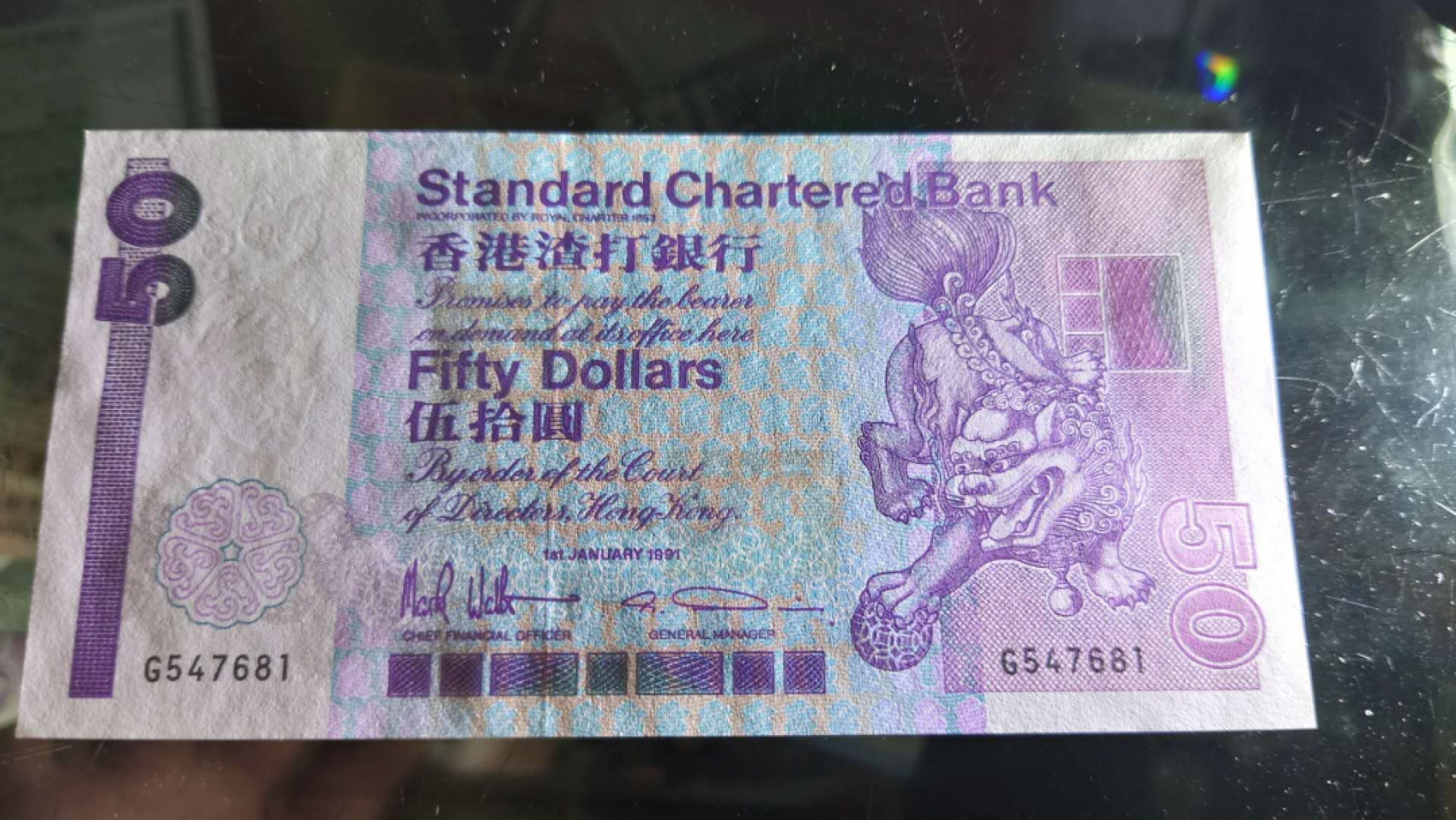 【囧羊收藏】精选微拍总第四十期暨2021年第31期 各国货币精选 1991年香港渣打银行50元长棍 全新UNC（肉眼无黄，紫光灯下有潮斑）