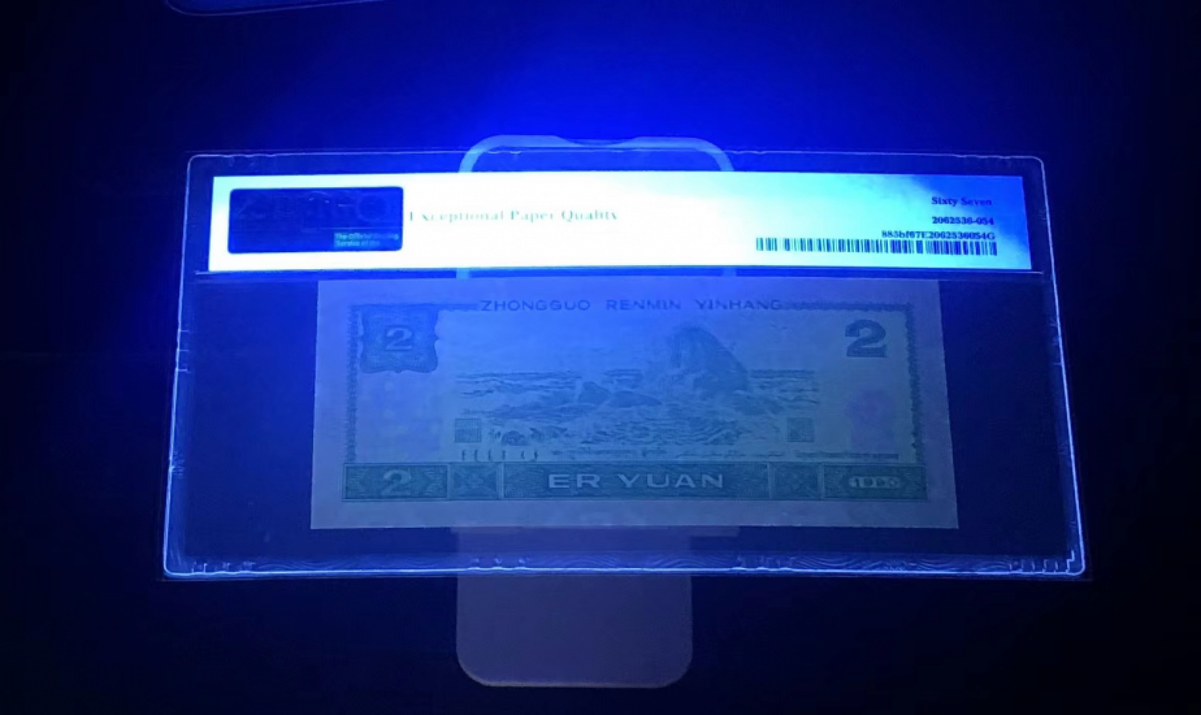 【华誉王者】1843期拍卖 902荧光之王 无347双尾 PMG67E HR56028922