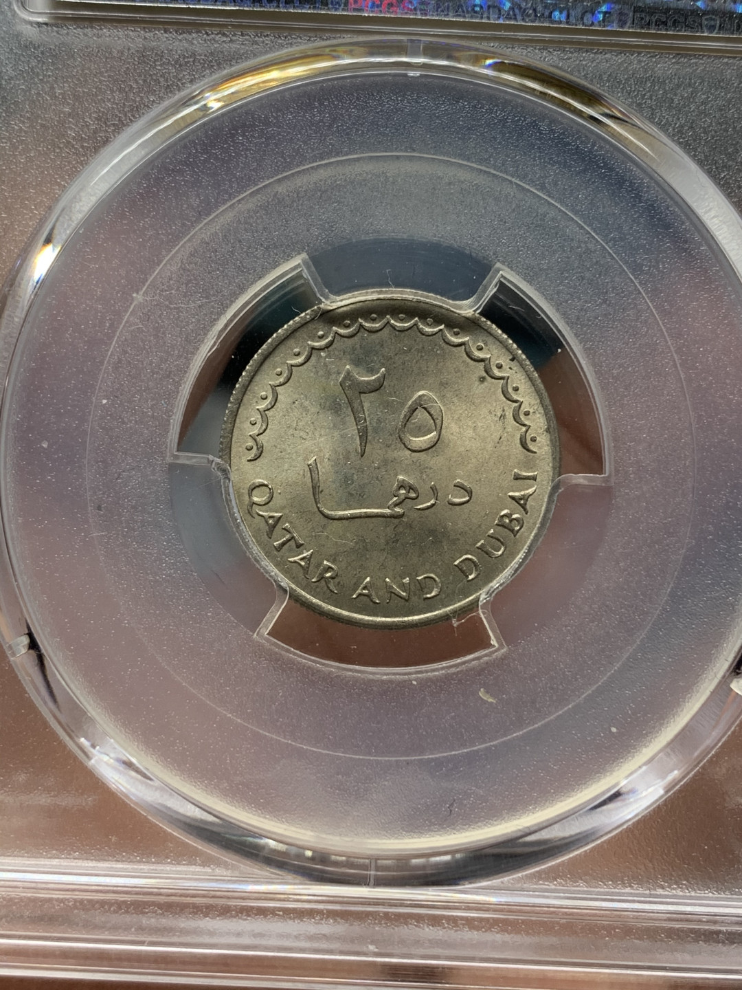 《竞宝斋》钱币微拍-第15场-本周日，周一2场连拍（全场顺丰包邮） PCGS MS64卡塔尔迪拜1966年25第纳尔完美车轮光，亚军