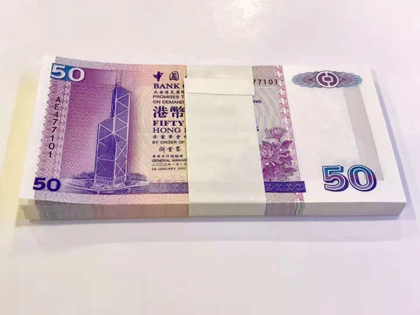 大中华拍卖第681期 香港中国银行0050百联 AE477101-477200