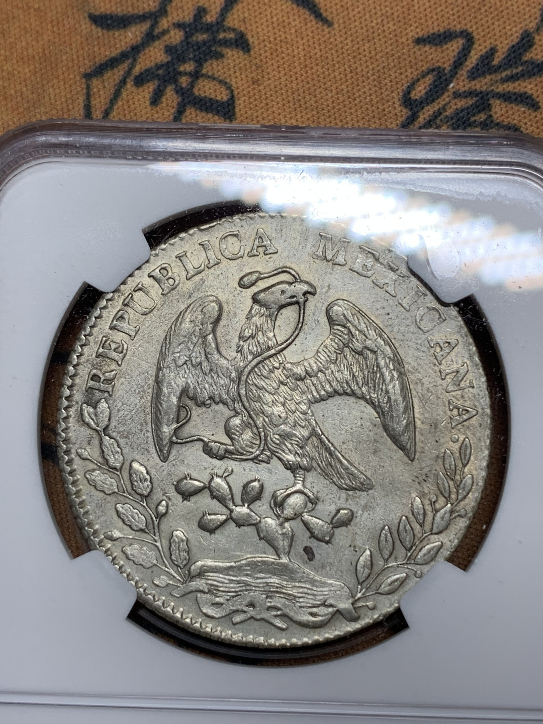 《竞宝斋》钱币微拍-第15场-本周日，周一2场连拍（全场顺丰包邮） NGC-UNCD  墨西哥 1885年 8 里亚尔  萨斯特卡斯厂  银币     原味粉光 