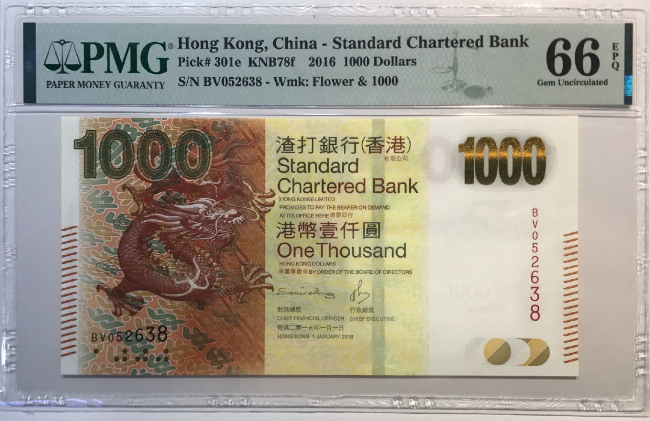 大中华拍卖第681期 香港渣打银行161000 BV052638