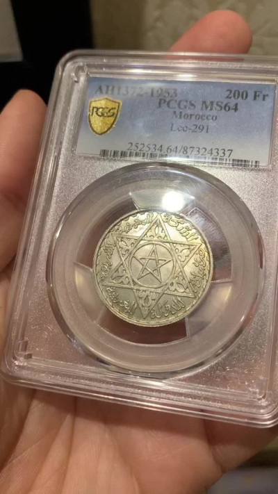 《竞宝斋》钱币微拍-第15场-本周日，周一2场连拍（全场顺丰包邮） PCGS-MS64 摩洛哥 1953年 200法郎 少见品种 淡彩光亮 非常好看