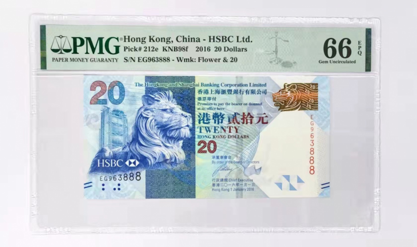 大中华拍卖第681期 香港汇丰银行1620豹子8 EG963888