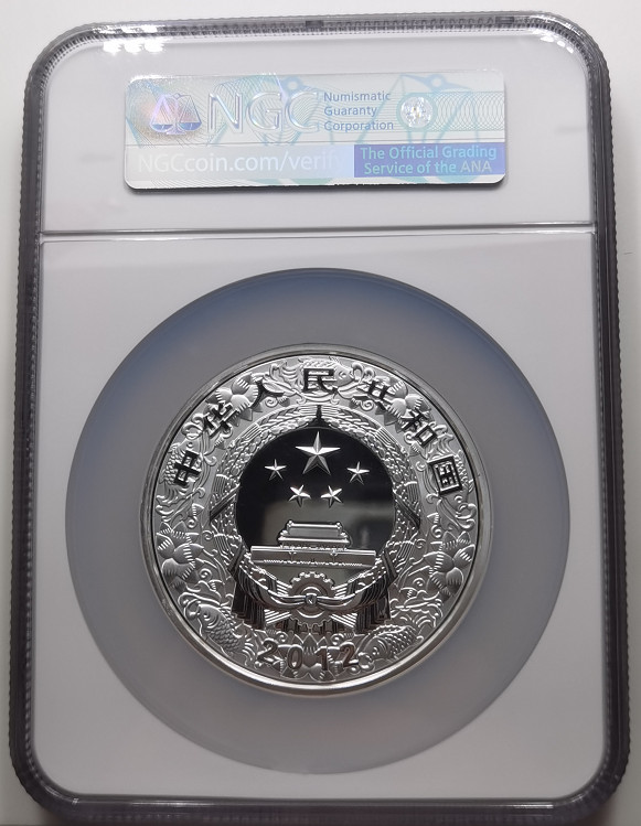 大中华拍卖第681期 2012年龙年5盎司银币冠军分70分精制币