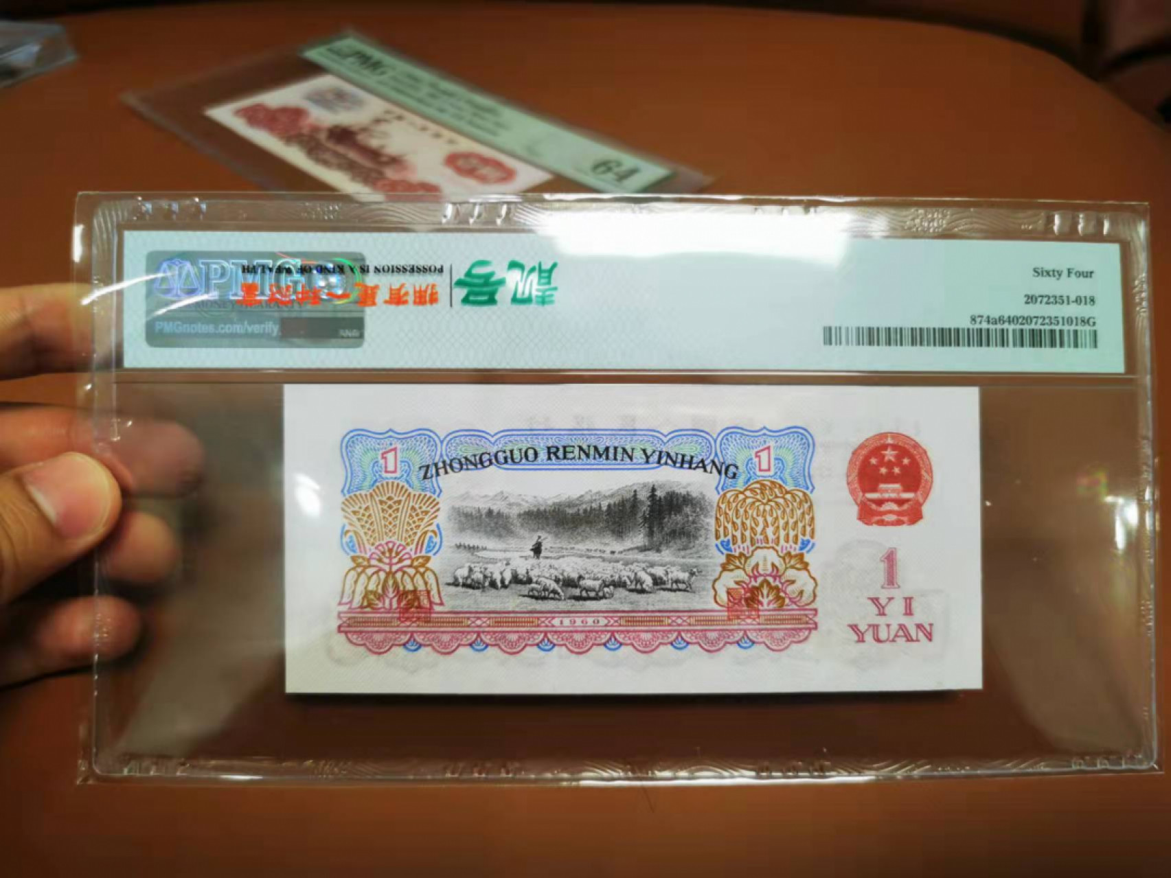 【鲸贝乐淘★叁拍包邮】千字文·第“骸垢想浴，执热愿凉”号拍卖 【1960年1元】女拖拉机手，三码冠，pMG64 