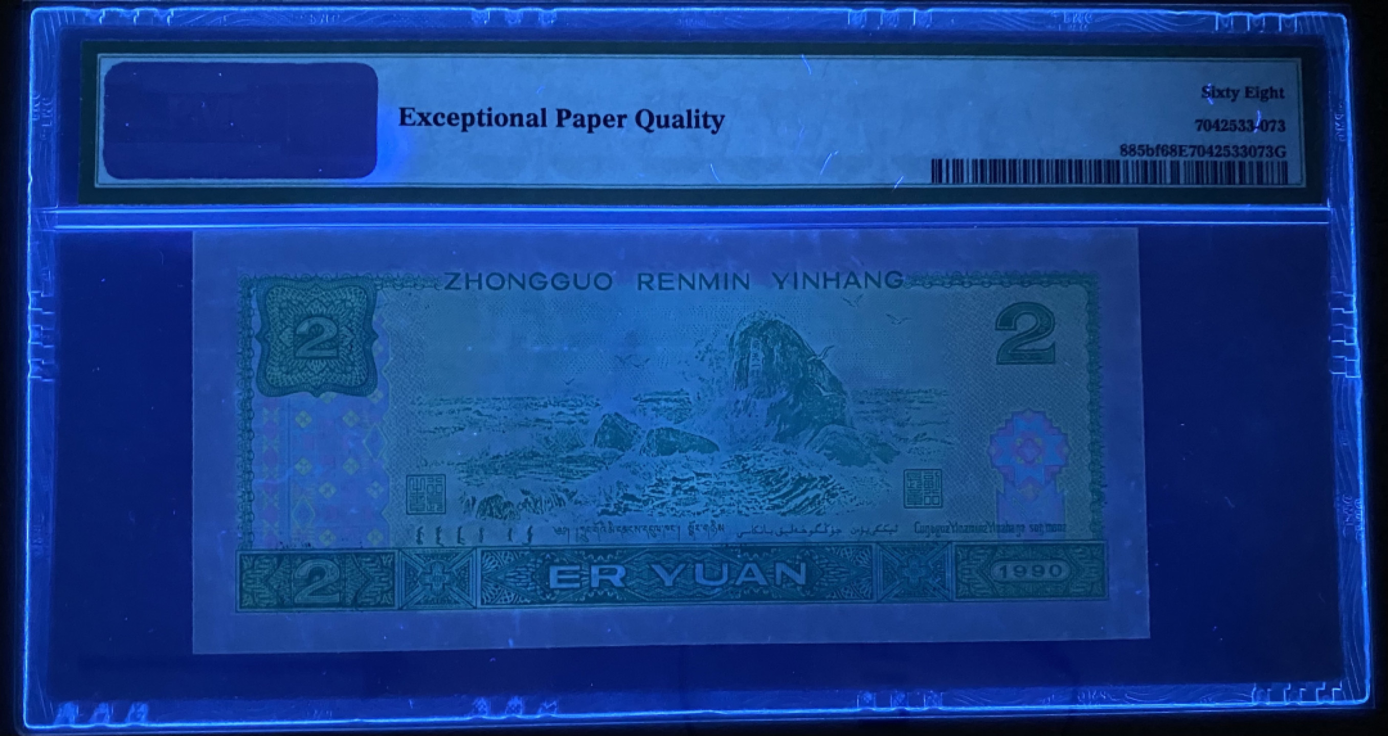 大黄蜂拍卖第30期 902绿幽灵稀冠PA90813073，68分