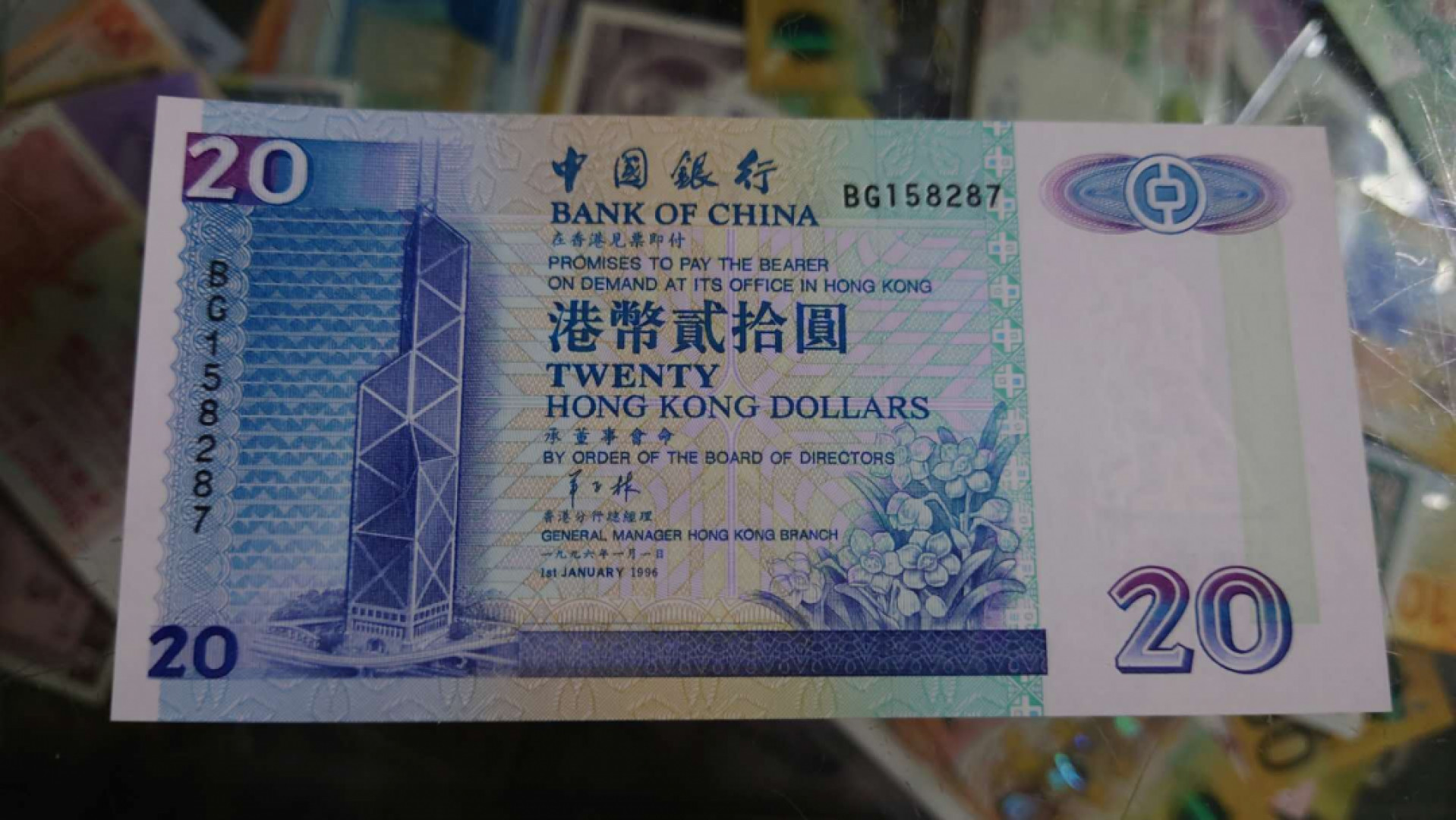 【囧羊收藏】精选微拍总第四十期暨2021年第31期 各国货币精选 1996年香港中国银行20元 羊子林签名较少见 全新UNC尾号87