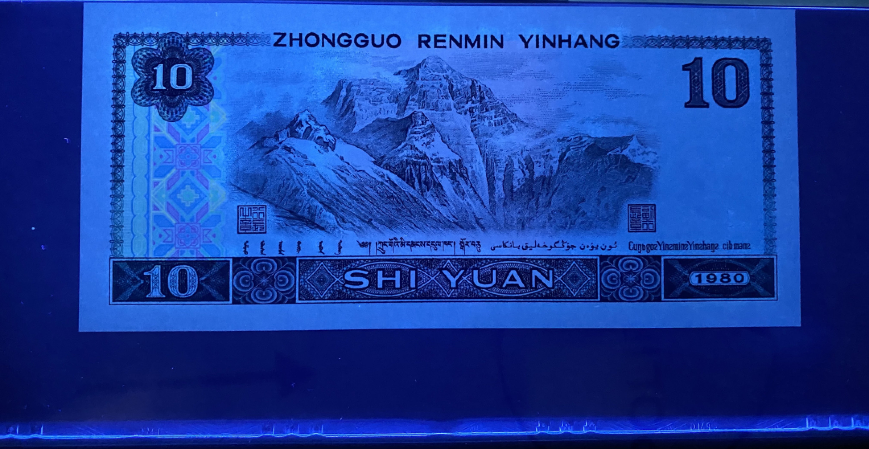 大黄蜂拍卖第30期 8010五彩凤凰倒置号RA18811890，67分