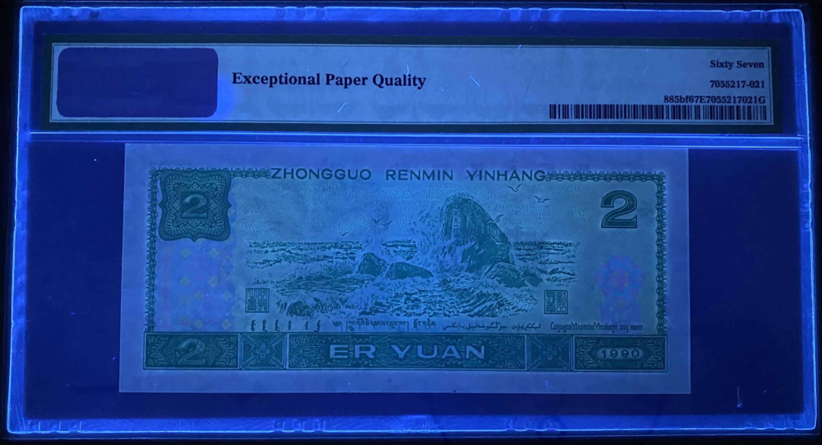 大黄蜂拍卖第30期 902绿幽灵FW00665528，67分