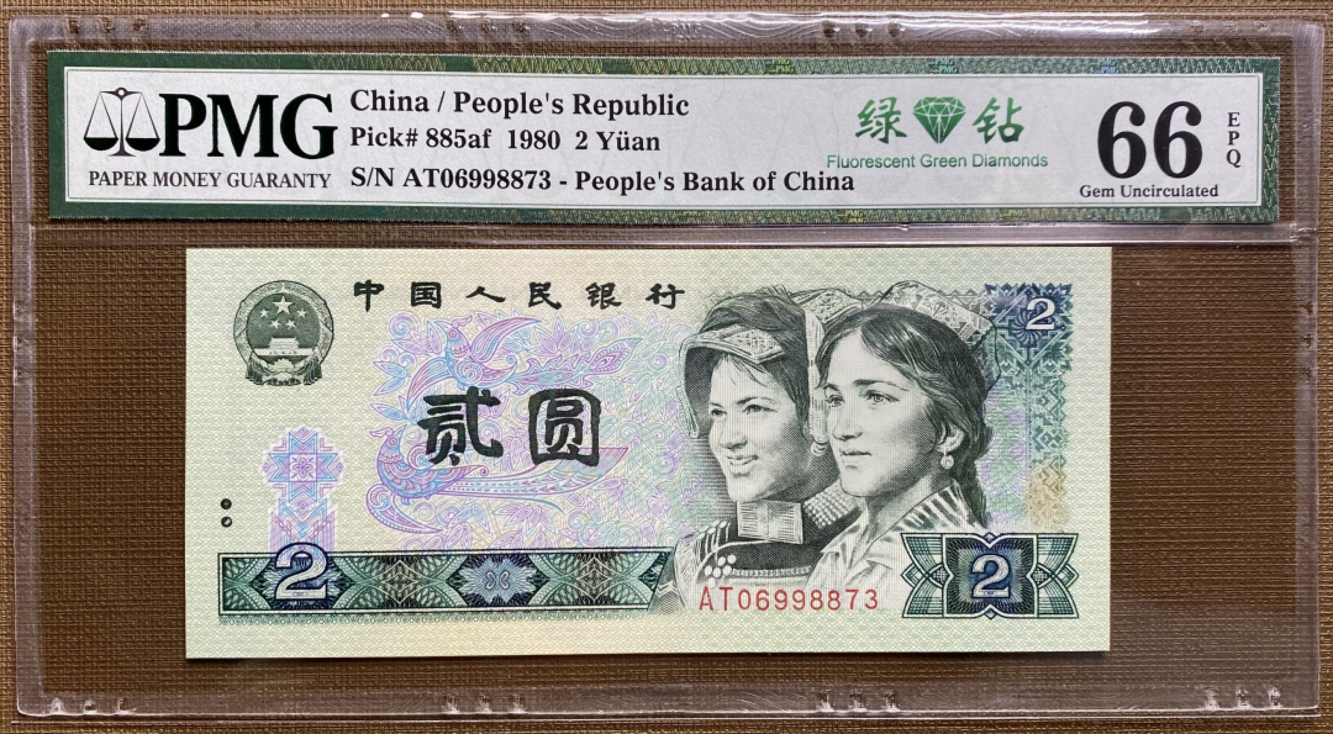 大黄蜂拍卖第30期 802绿钻意外冠AT06998873，66分