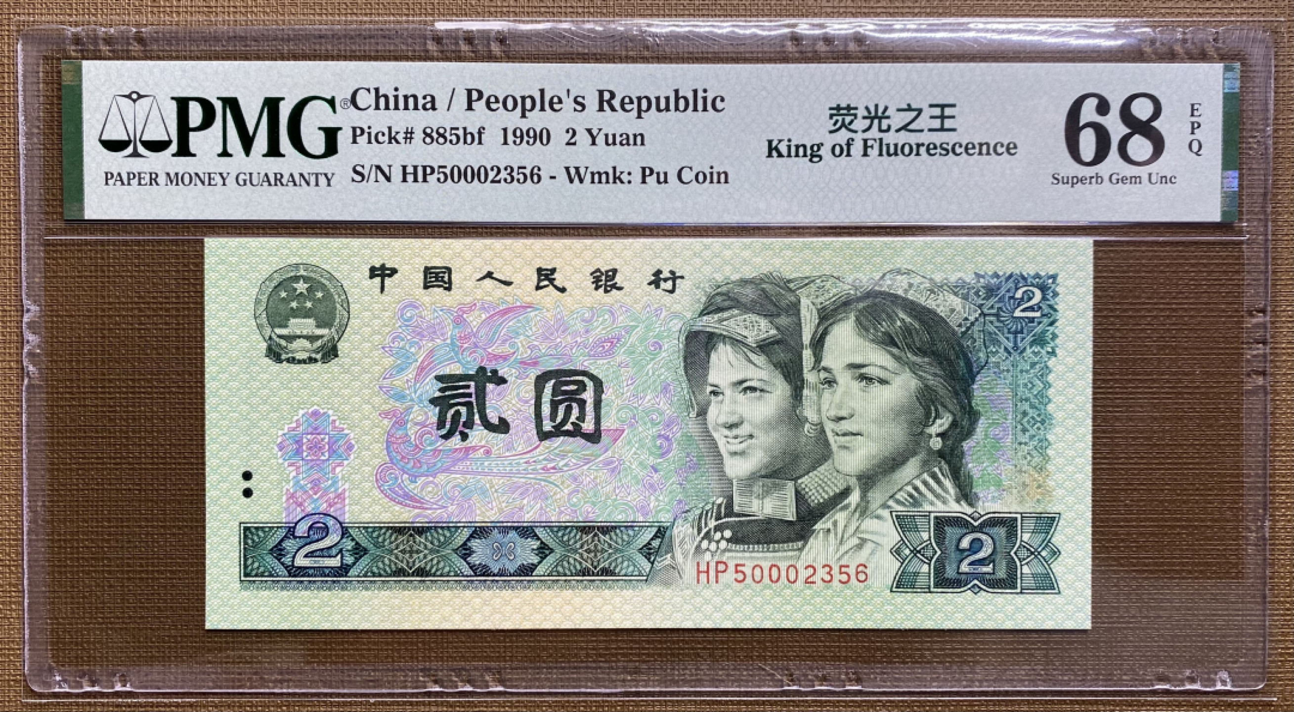 大黄蜂拍卖第30期 902绿幽灵HP50002356，68分