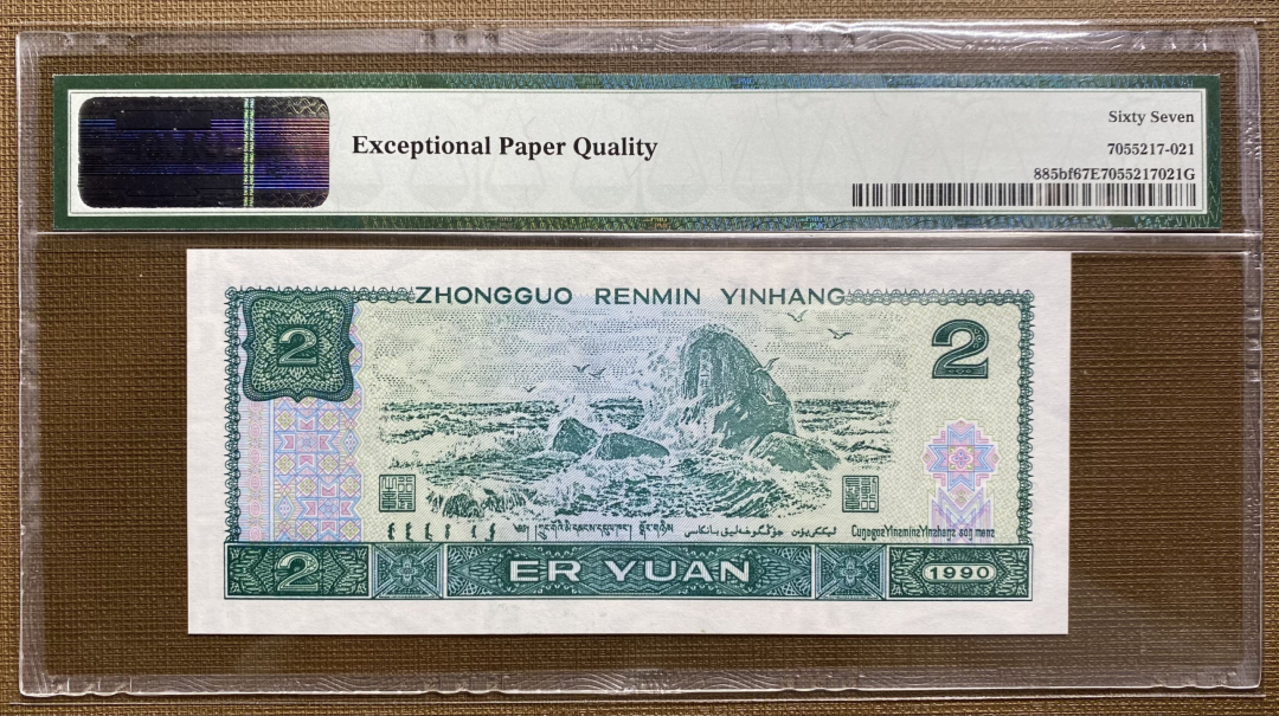 大黄蜂拍卖第30期 902绿幽灵FW00665528，67分