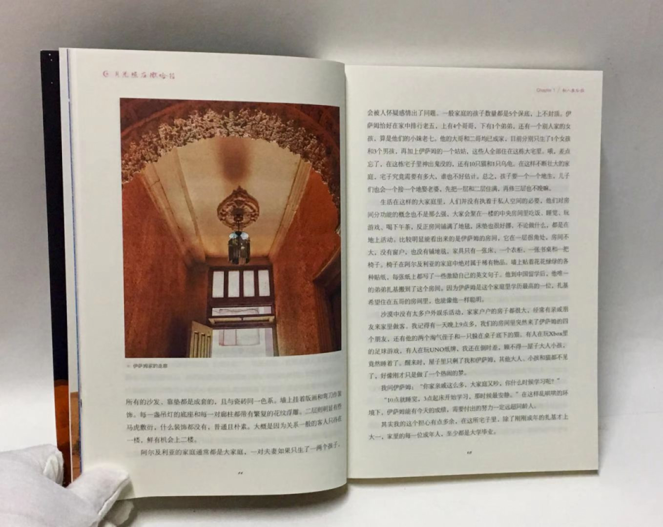 零元拍：旅行作家 刘笑嘉 亲笔签名著书《月光照在撒哈拉》