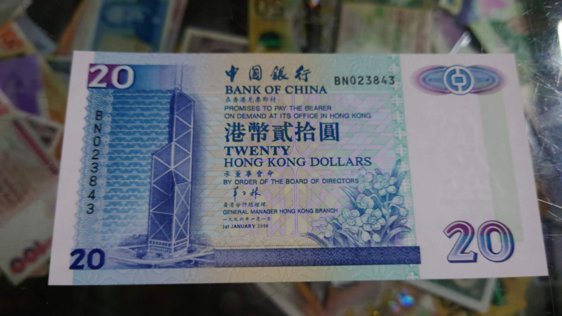 【囧羊收藏】精选微拍总第四十期暨2021年第31期 各国货币精选 1996年香港中国银行20元 羊子林签名较少见 全新UNC尾号43