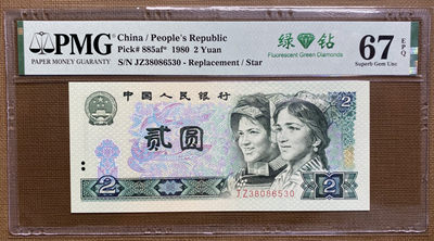 大黄蜂拍卖第30期 - 802绿钻补号JZ38086530，67分