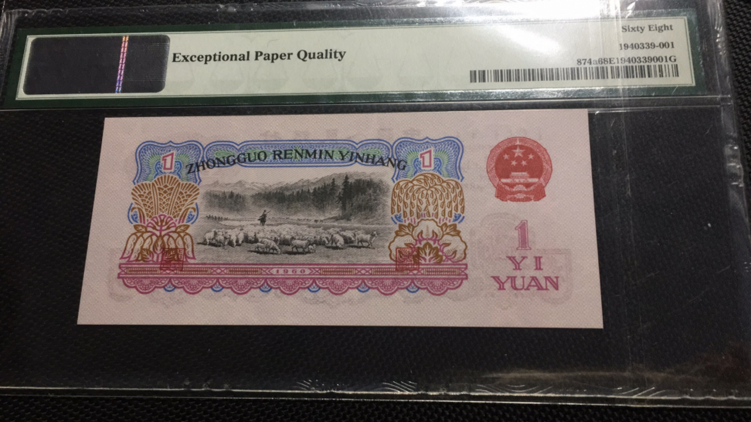 【华誉王者】1844期拍卖  三罗拖拉机无47 高分 PMG68E 685-1618351