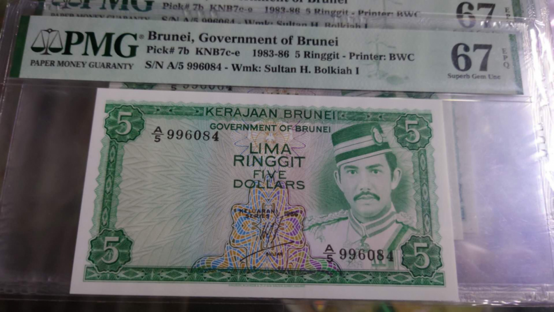 【囧羊收藏】精选微拍总第四十期暨2021年第31期 各国货币精选 1986年文莱5林吉特 PMG67E高分尾4