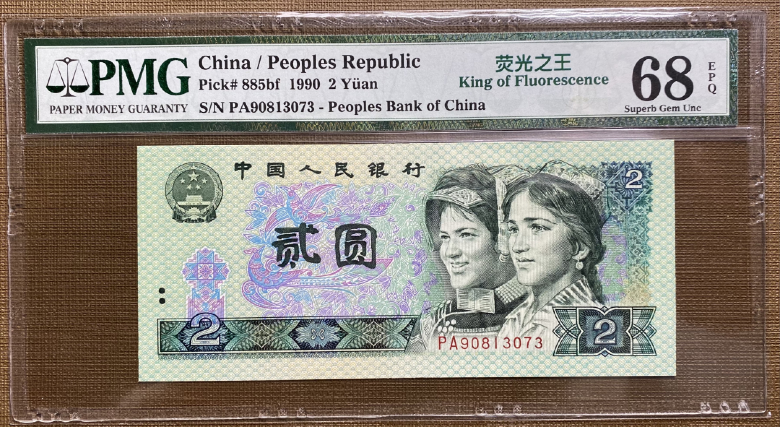 大黄蜂拍卖第30期 902绿幽灵稀冠PA90813073，68分