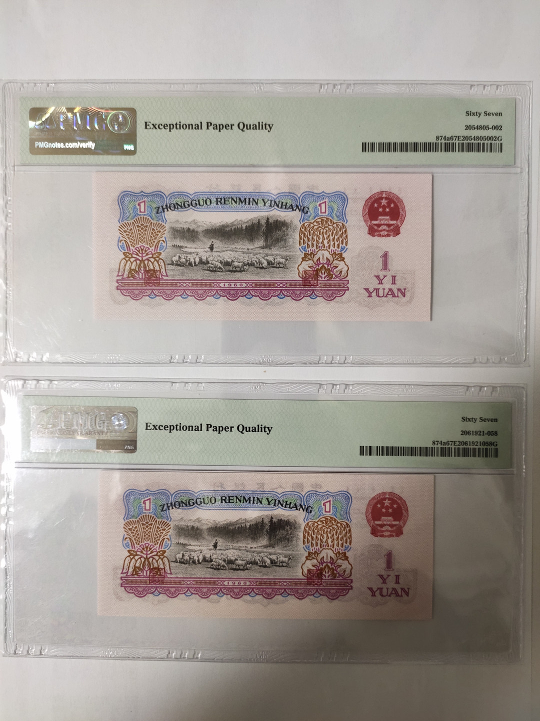 【华誉王者】1844期拍卖 三罗拖拉机两枚 无47 MG67E 478-0550102 856-0289358