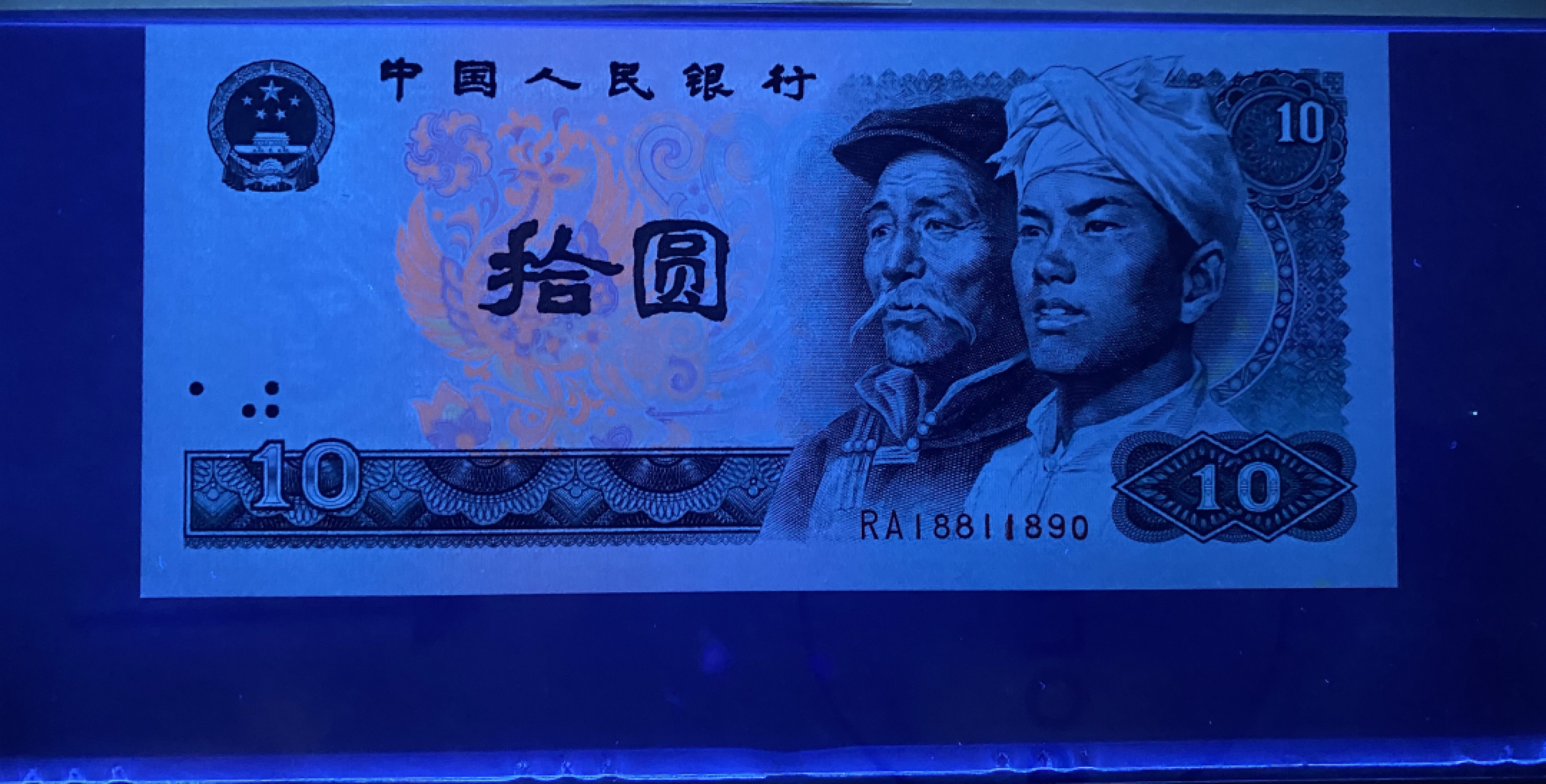 大黄蜂拍卖第30期 8010五彩凤凰倒置号RA18811890，67分