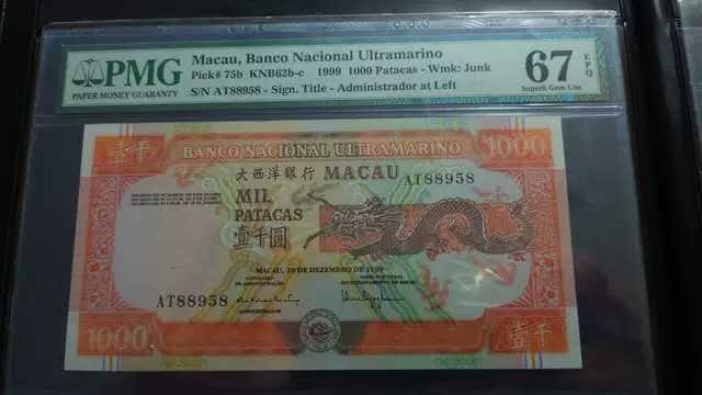 【囧羊收藏】精选微拍总第四十期暨2021年第31期 各国货币精选 1999年澳门大西洋银行1000元 全程无47尾8 PMG67E