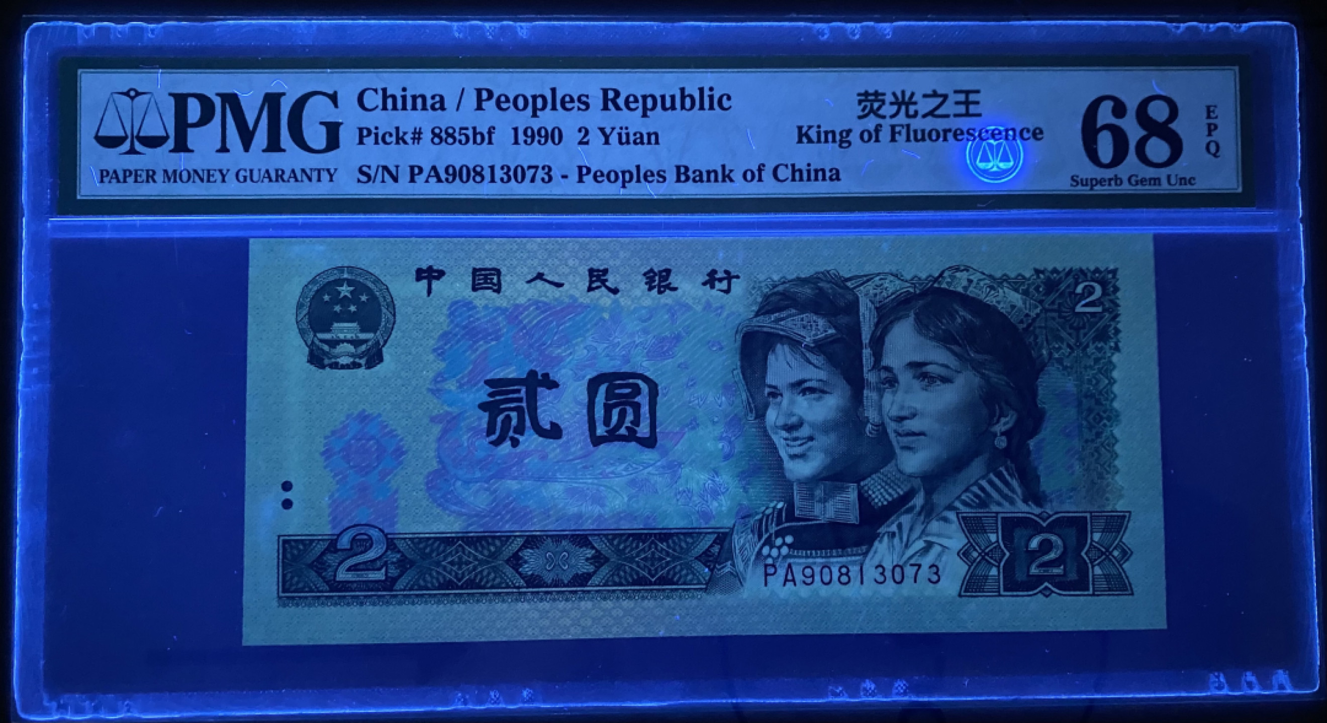 大黄蜂拍卖第30期 902绿幽灵稀冠PA90813073，68分