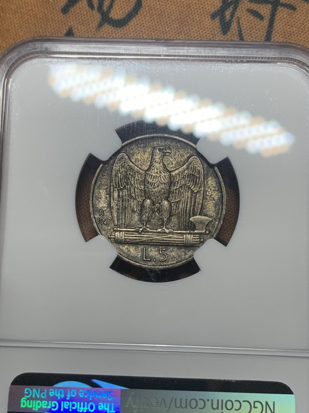 《竞宝斋》钱币微拍-第16场-本周日，周一2场连拍（全场顺丰包邮） NGC-MS62 意大利 1927年 5里拉 银币 难得黑包浆，不要错过！