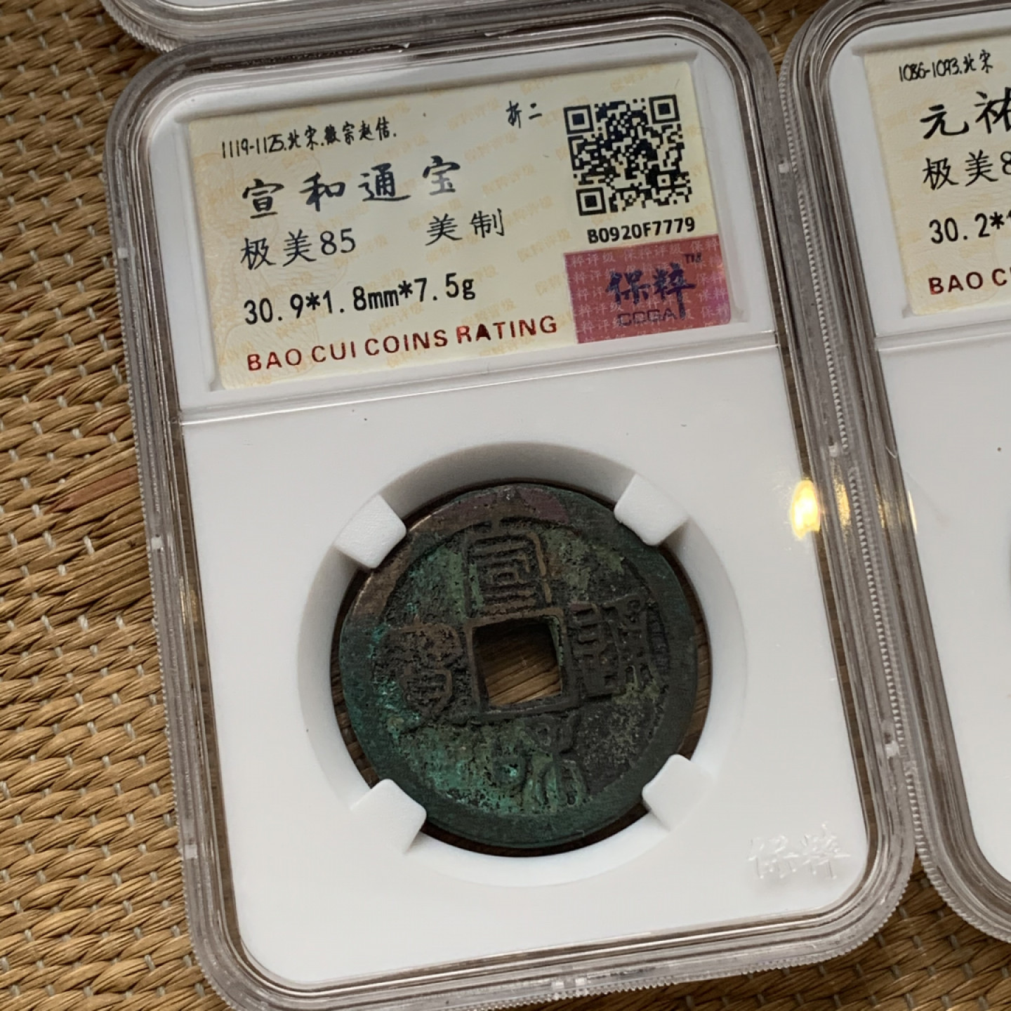 《竞宝斋》钱币微拍-第16场-本周日，周一2场连拍（全场顺丰包邮）  6枚一组  铜钱 5枚+党徽铜元 1枚 6枚一组  品见图