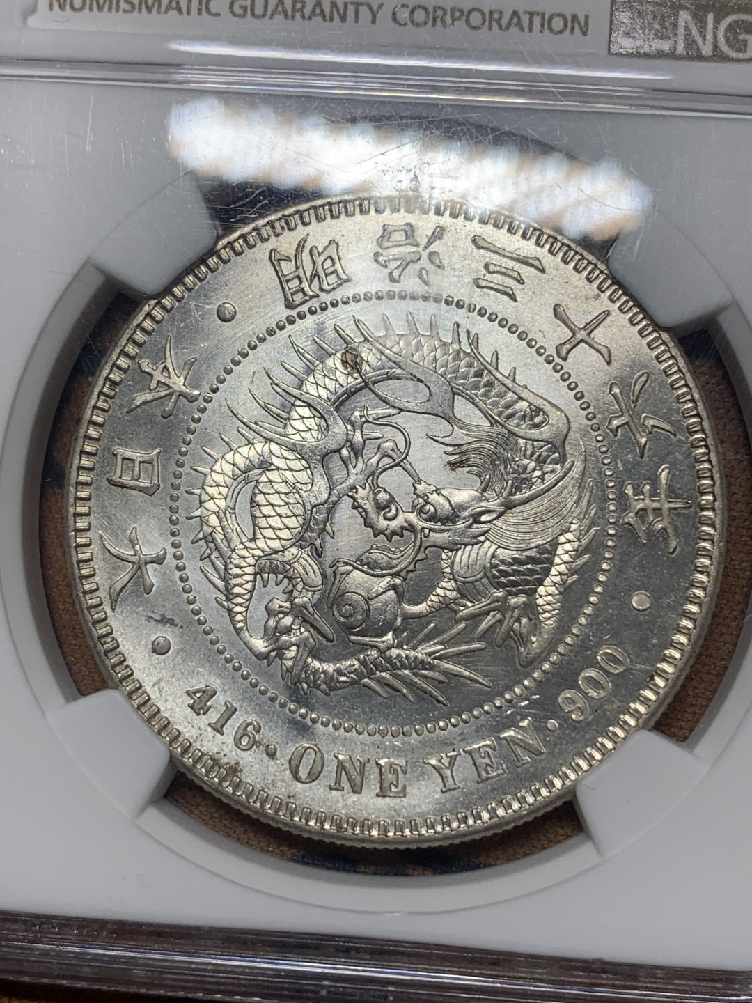 《竞宝斋》钱币微拍-第16场-本周日，周一2场连拍（全场顺丰包邮） NGC-MS64 日本 明治三十六年 龙洋一圆 银币 超强底板 难得品相