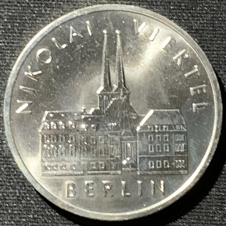 紫瑗钱币——第159期拍卖 民主德国 1987年柏林-尼古拉区 5马克 纪念币