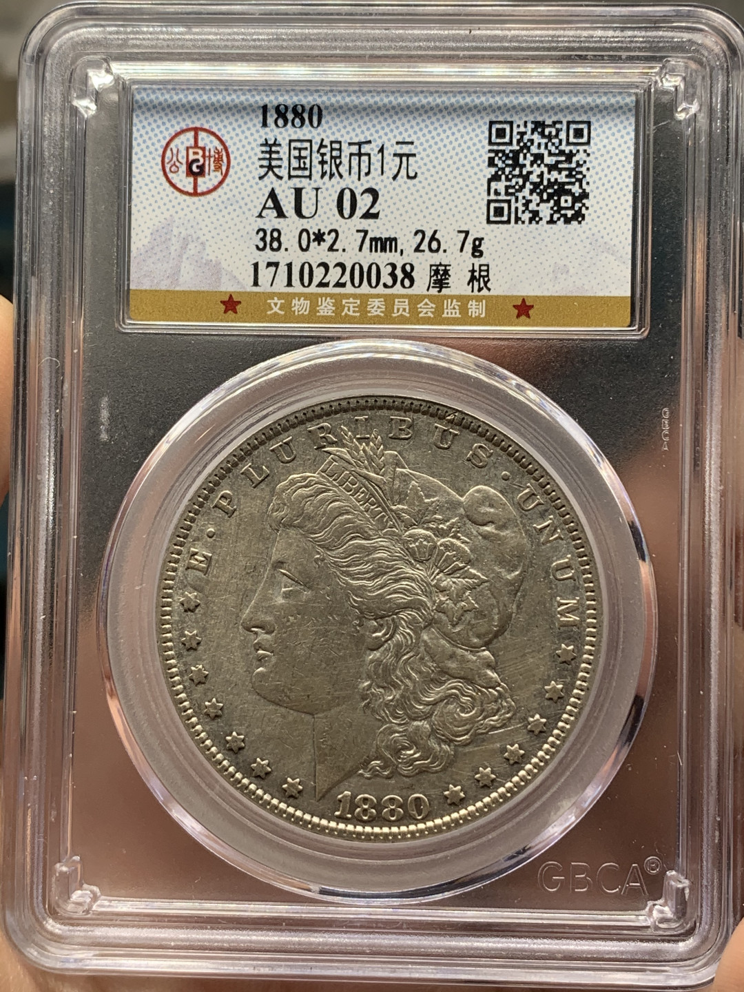 《竞宝斋》钱币微拍-第16场-本周日，周一2场连拍（全场顺丰包邮） 公博 评级 美国1880年 摩根 银币