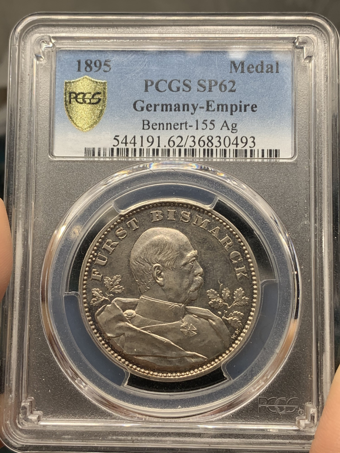 《竞宝斋》钱币微拍-第16场-本周日，周一2场连拍（全场顺丰包邮） PCGS SP62 亚军分 德国德意志帝国 1895年 俾斯曼80大寿 纪年银章  稀少版别