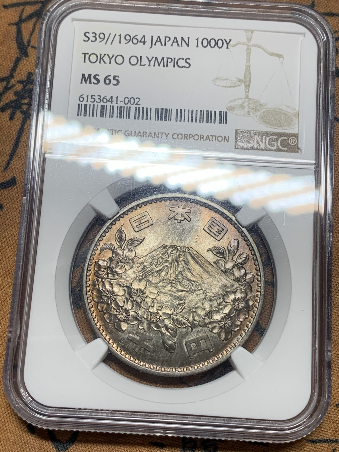 《竞宝斋》钱币微拍-第16场-本周日，周一2场连拍（全场顺丰包邮） NGC-MS65 日本 1964年 东京奥运会1000元 银币 绿色环彩