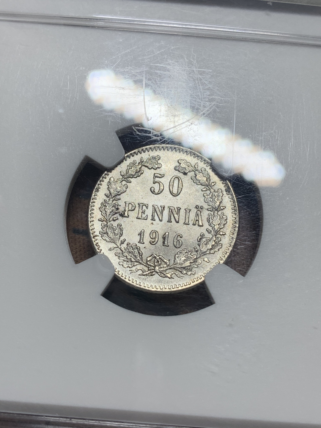 《竞宝斋》钱币微拍-第16场-本周日，周一2场连拍（全场顺丰包邮） NGC-MS64 俄属芬兰 1916年 50盆尼 银币 正面沙俄双头鹰配芬兰大公盾徽，背面标记面值，卷拆曝光品相