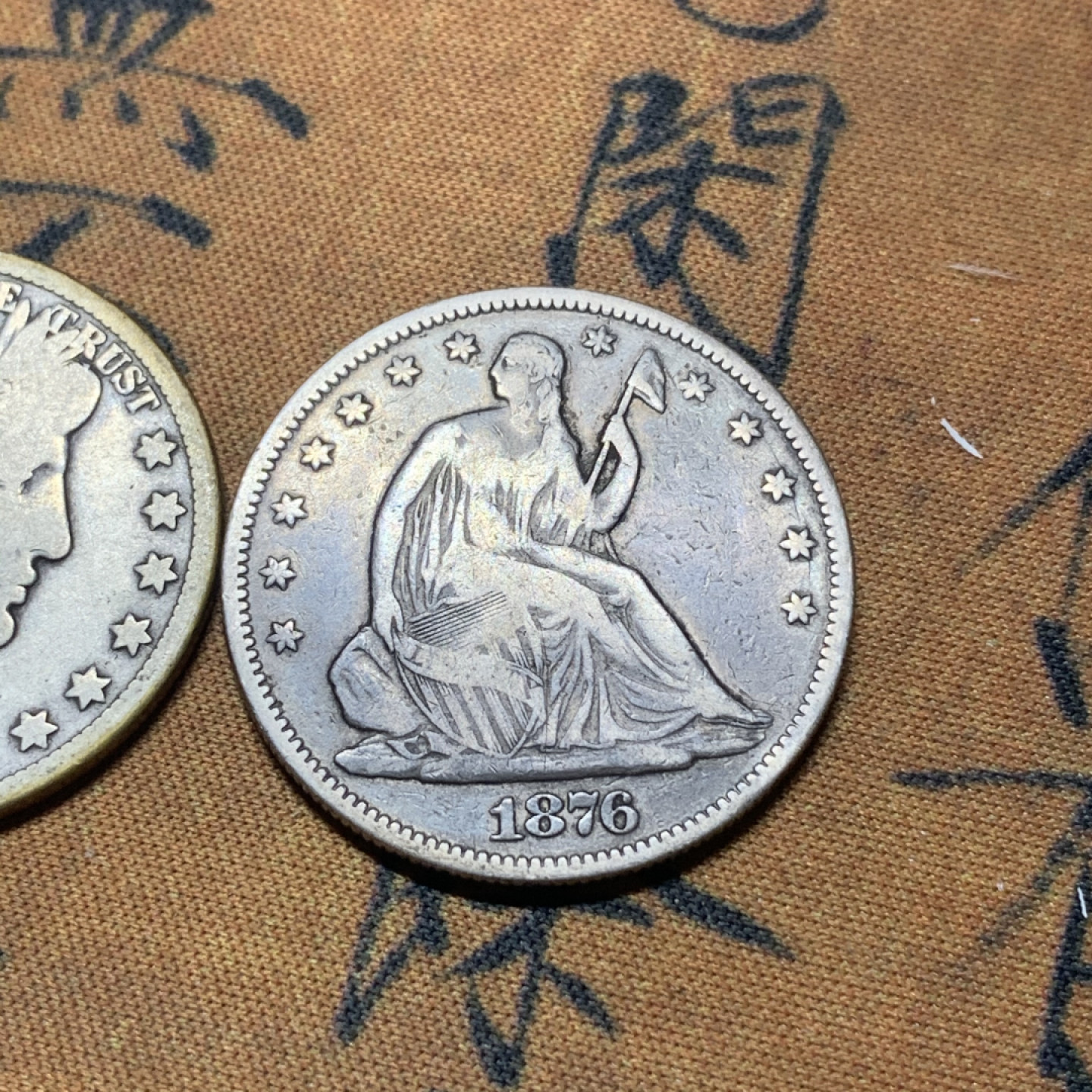 《竞宝斋》钱币微拍-第16场-本周日，周一2场连拍（全场顺丰包邮） 美国 1909+1876 半美元银币 一对 原味包浆 难得品种