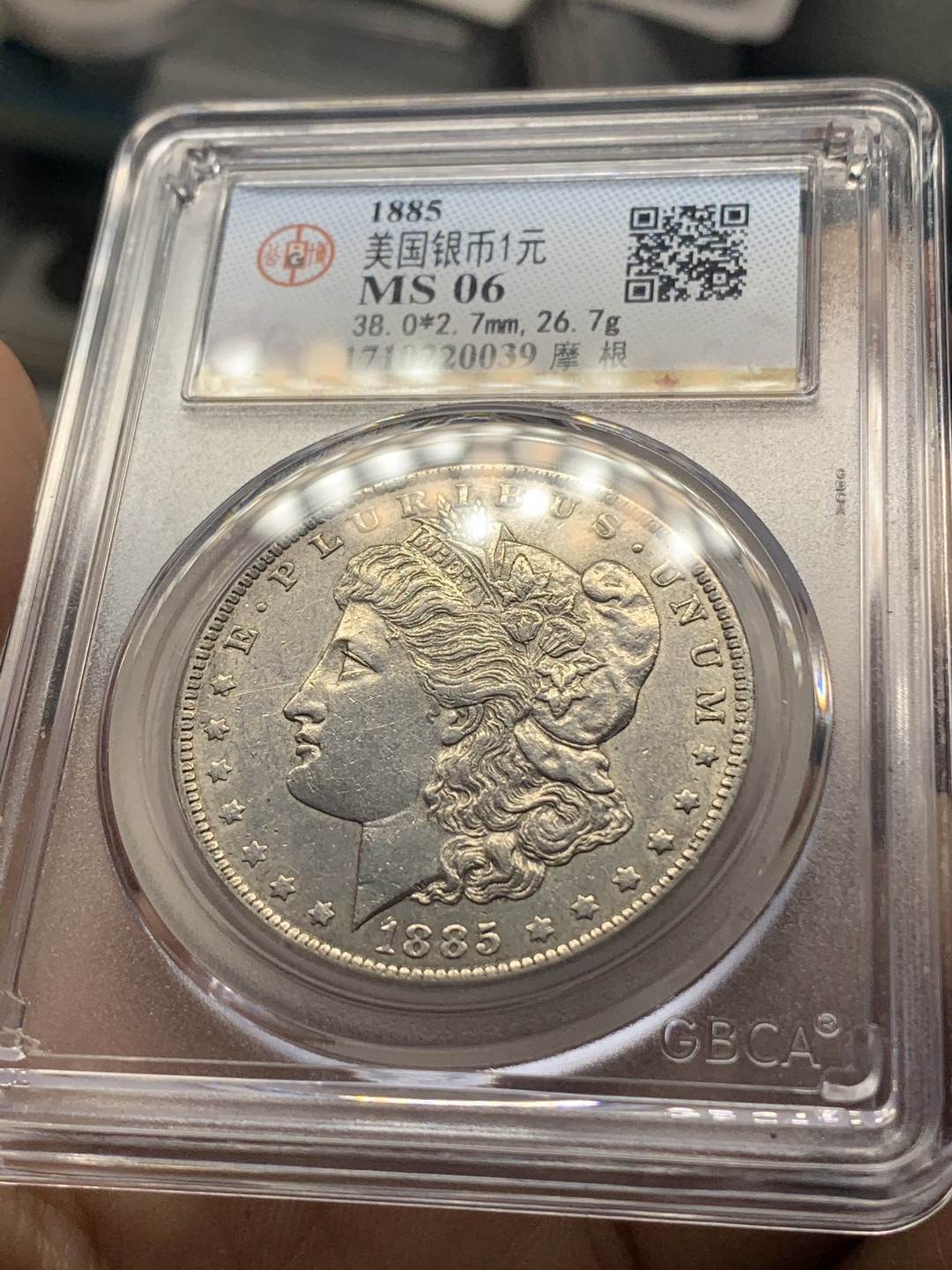 《竞宝斋》钱币微拍-第16场-本周日，周一2场连拍（全场顺丰包邮） 公博 评级 美国1885年 摩根 银币
